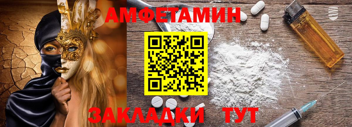 АМФЕТАМИН Premium  АМФЕТАМИН  Десногорск  Вход с VPN 