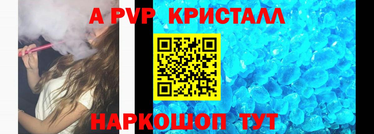 Десногорск  купить закладку  Alpha PVP крисы CK  APVP  A PVP кристаллы  Вход с VPN  Alpha-PVP СК 