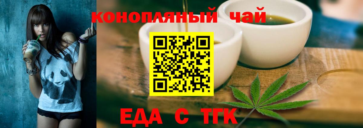 Cannafood марихуана  Вход с VPN  Десногорск 
