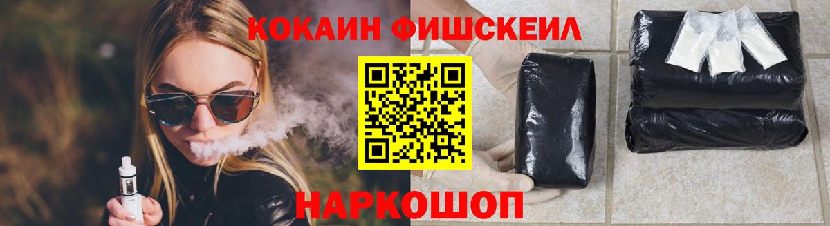 Кокаин 97% Десногорск