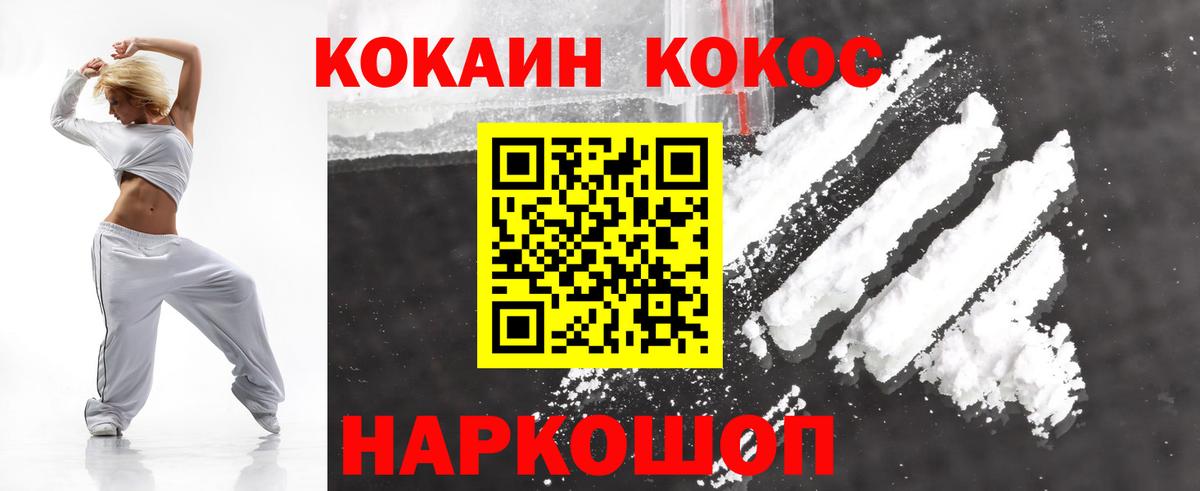 где купить наркотик  Cocaine Колумбийский  Вход с VPN  КОКАИН  Кокаин 98%  Десногорск 