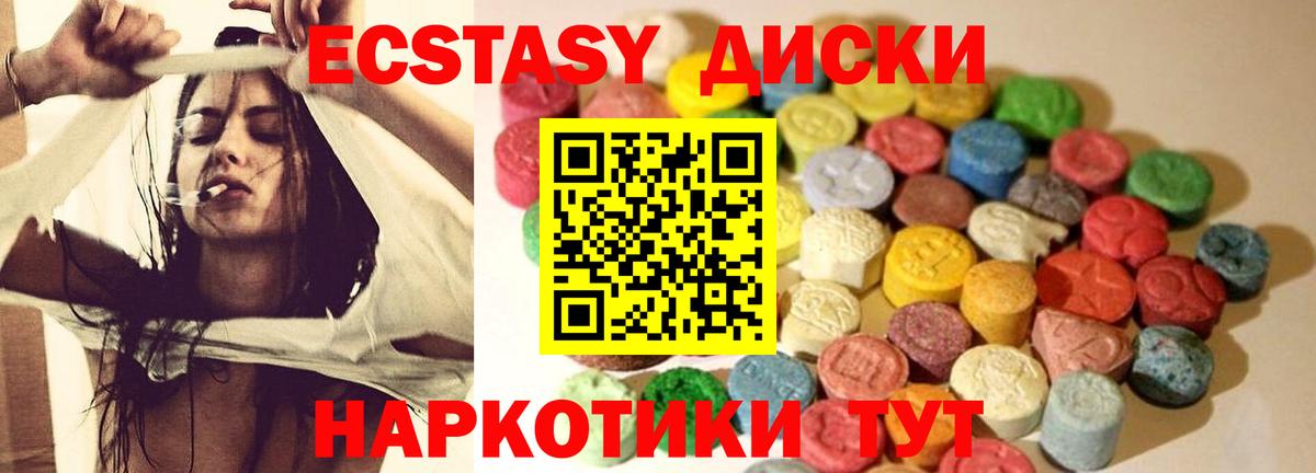 где купить наркоту  Вход с VPN  ЭКСТАЗИ  Десногорск  kraken онион  Ecstasy MDMA 