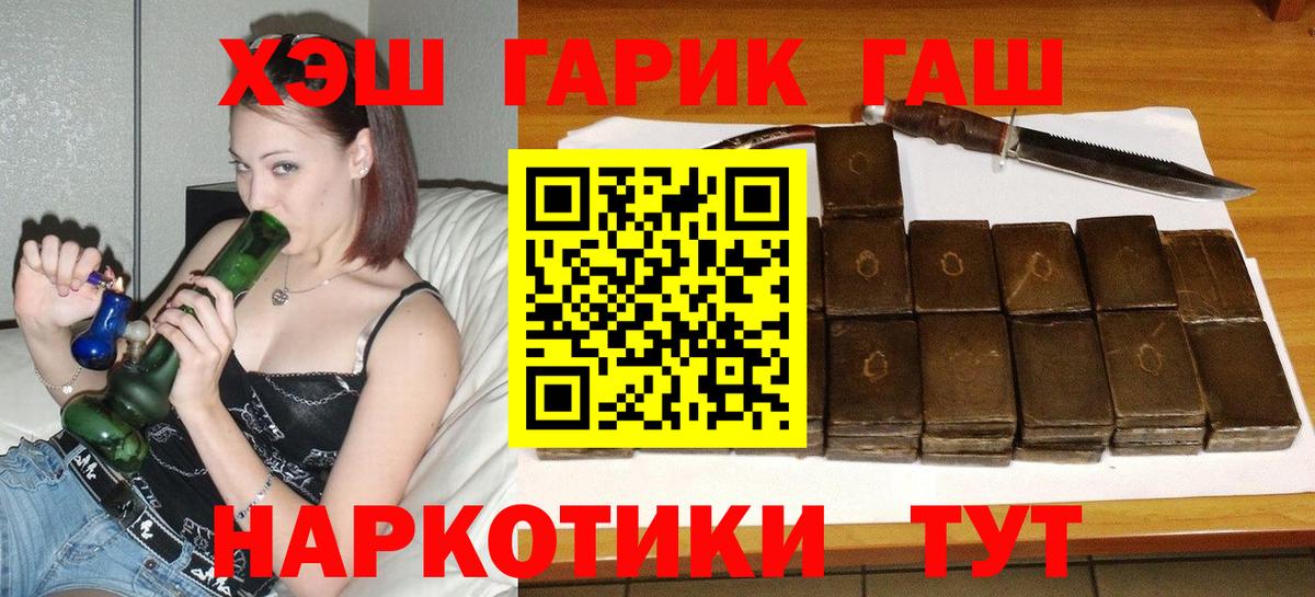купить наркотики цена  Вход с VPN  Десногорск  Гашиш ice o lator 