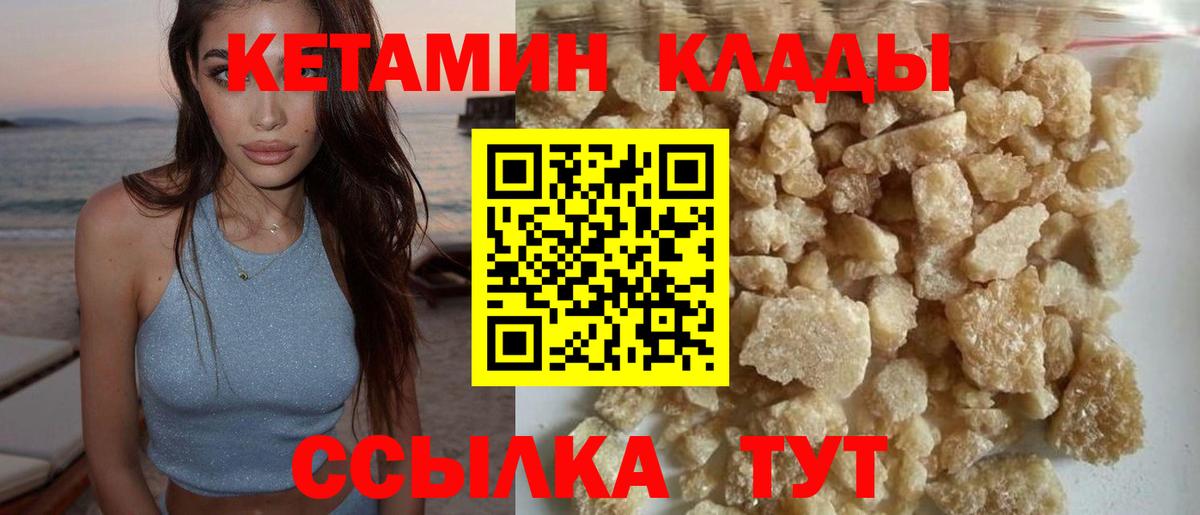 КЕТАМИН ketamine  ссылка на мегу ССЫЛКА  Вход с VPN  Десногорск  КЕТАМИН ketamine 