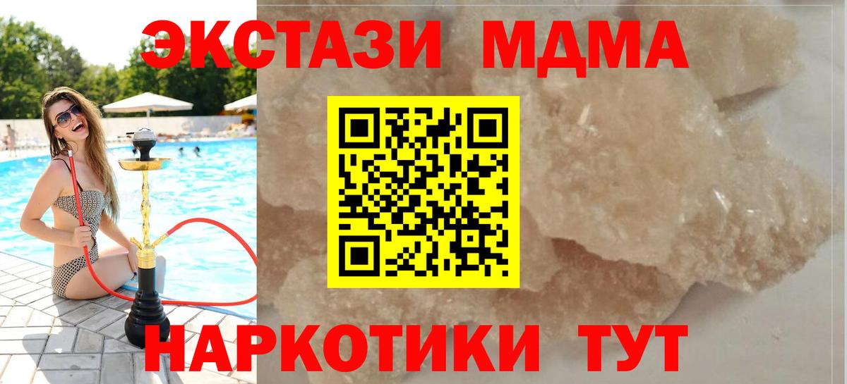 Десногорск  MDMA кристаллы  Вход с VPN 