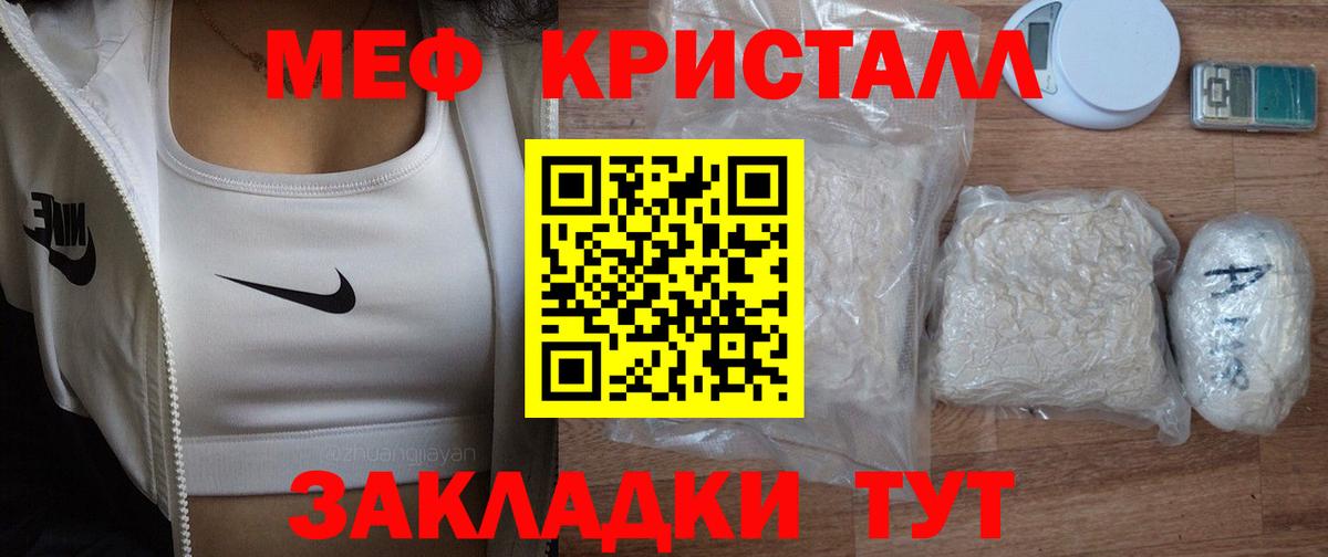 Мефедрон  Мефедрон мяу мяу  Меф кристаллы  Вход с VPN  Десногорск 