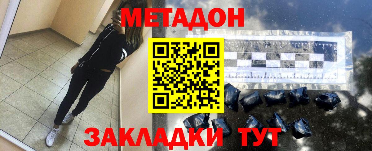 МЕТАДОН кристалл  Метадон белоснежный  Десногорск  Вход с VPN 
