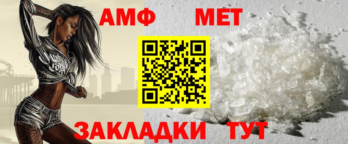 МЕТАМФЕТАМИН винт Десногорск