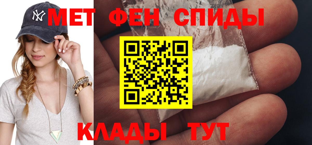 Метамфетамин винт  Вход с VPN  Десногорск 