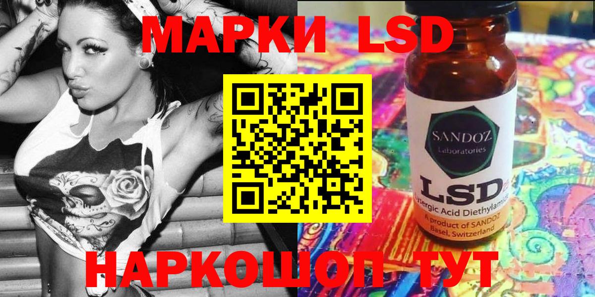 Марки 25I-NBOMe 1,8мг Десногорск