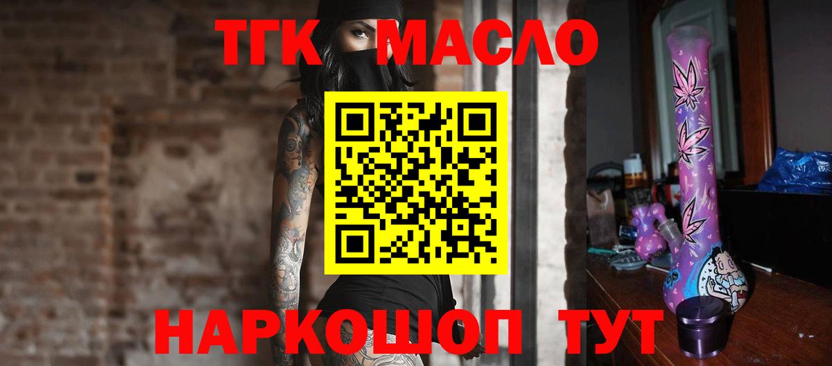 Десногорск  Дистиллят ТГК вейп с тгк  ТГК концентрат  Вход с VPN 